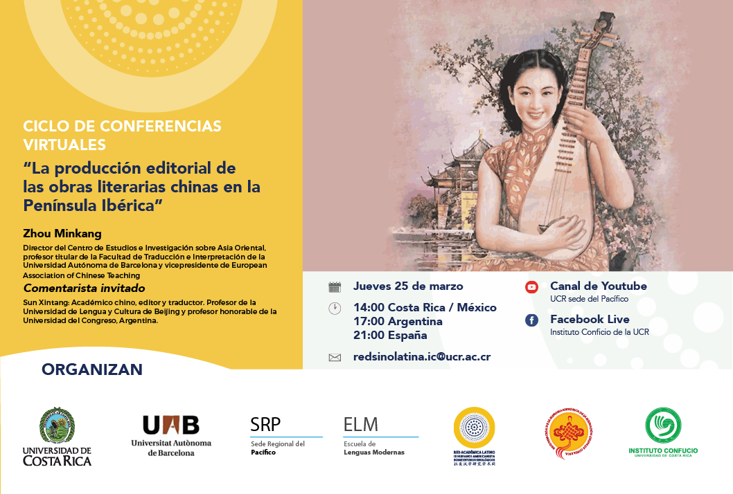 Zhou Minkang La producción editorial de las obras literarias en la península ibérica.